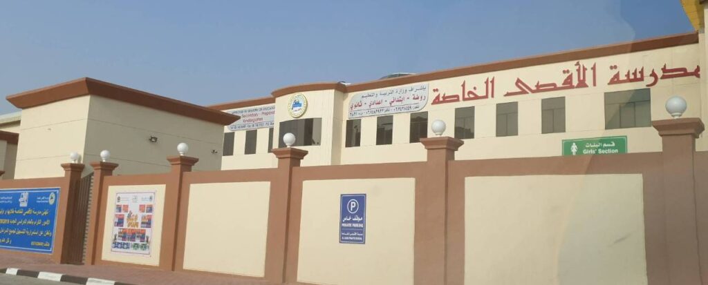 AL Aqsa Private School L.L.C.